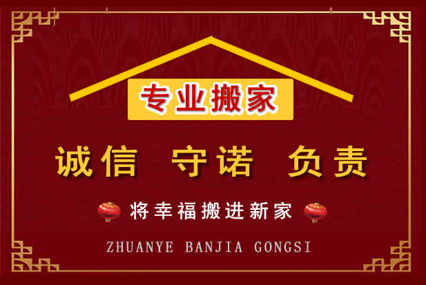 赣州搬家电话