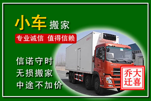赣州物品搬运