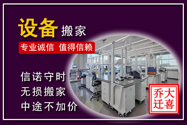 赣州仪器设备搬运