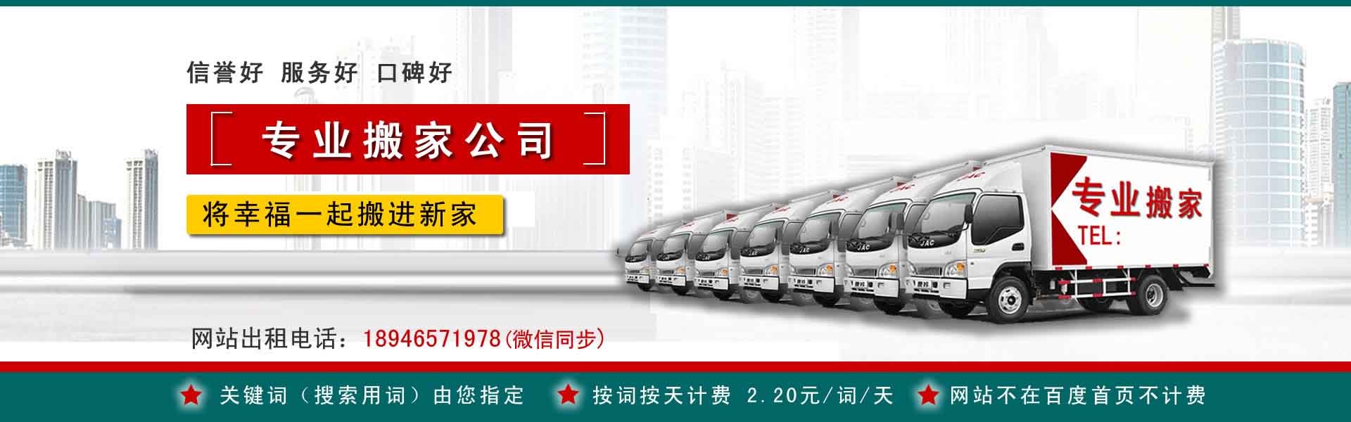 赣州公司搬迁